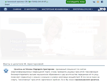 Tablet Screenshot of margarita-aristarkhova.ru